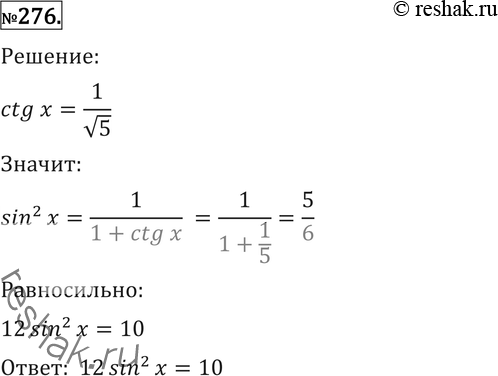 Решение 