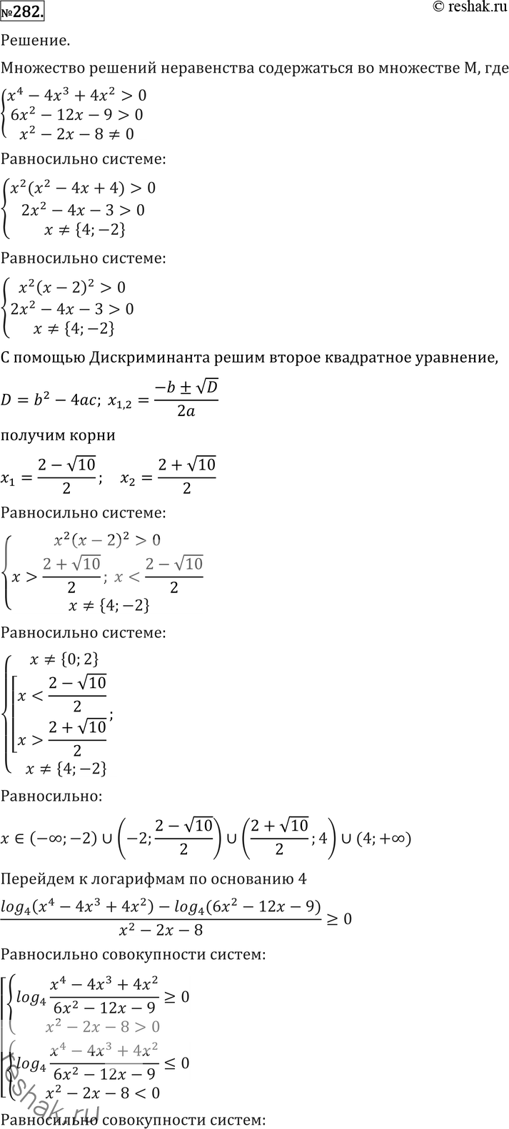 Решение 