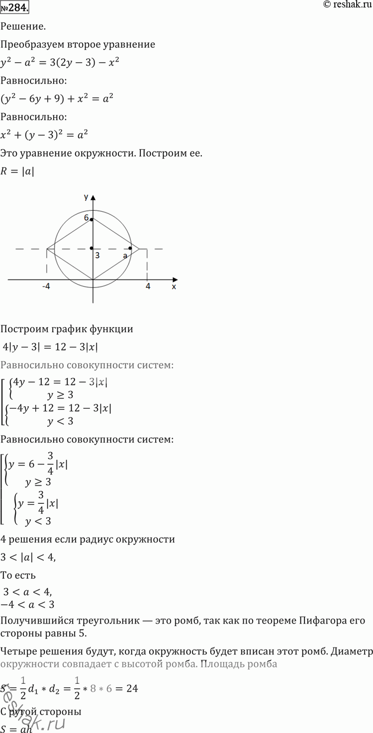 Решение 