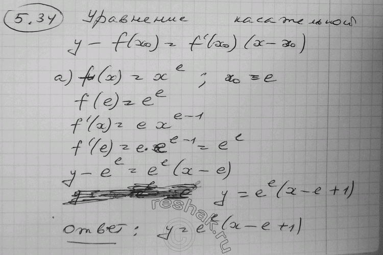 Решение