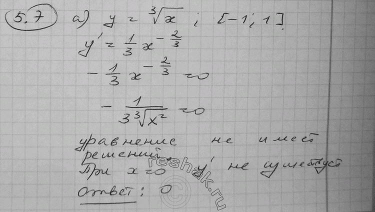 Решение