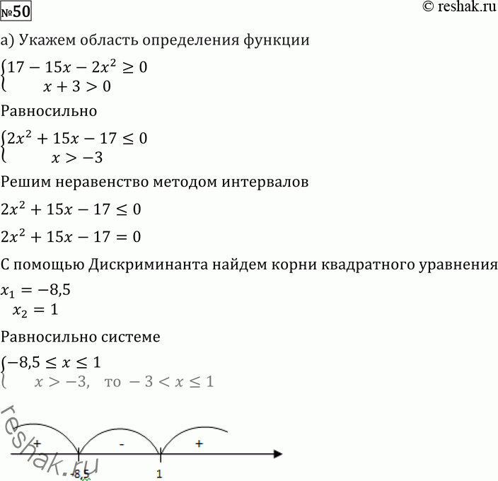 Решение 