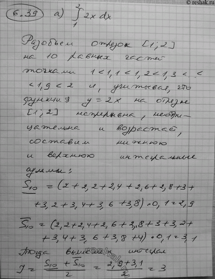 Решение