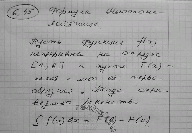 Решение