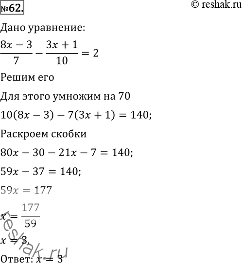 Решение 