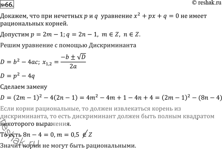 Решение 