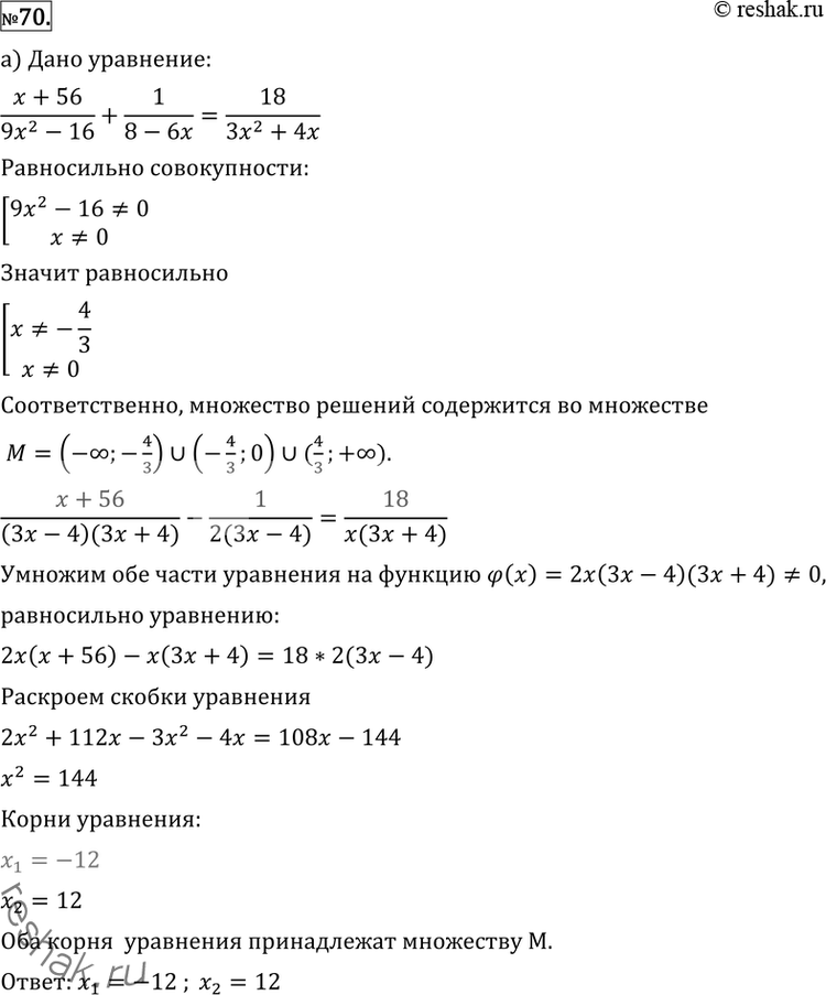 Решение 