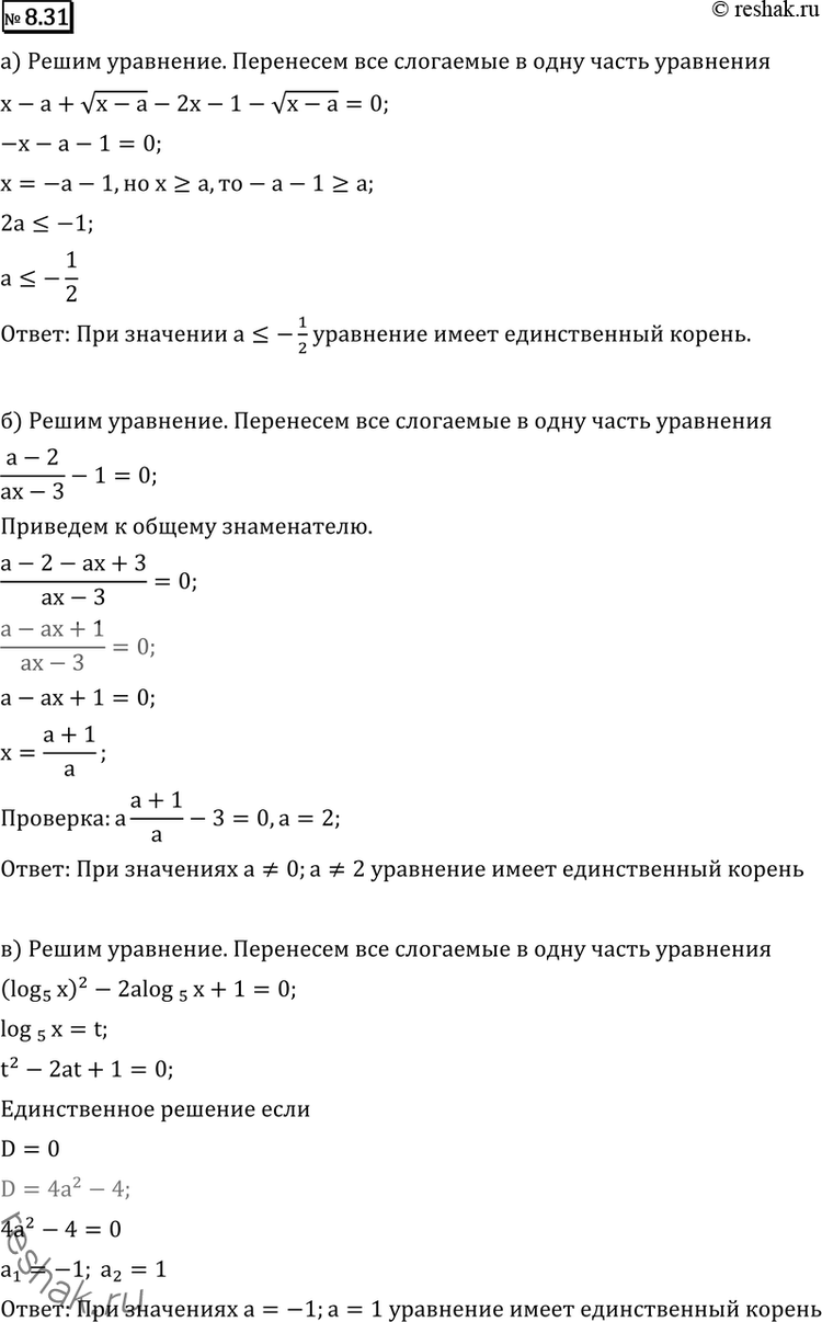 Решение 