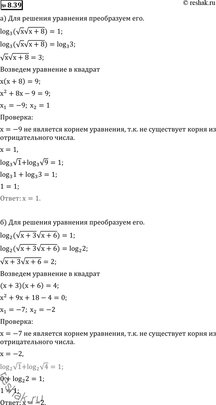 Решение