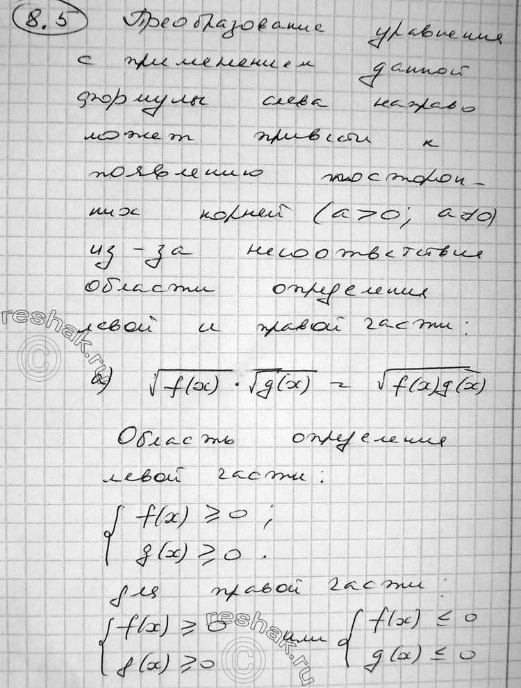 Решение