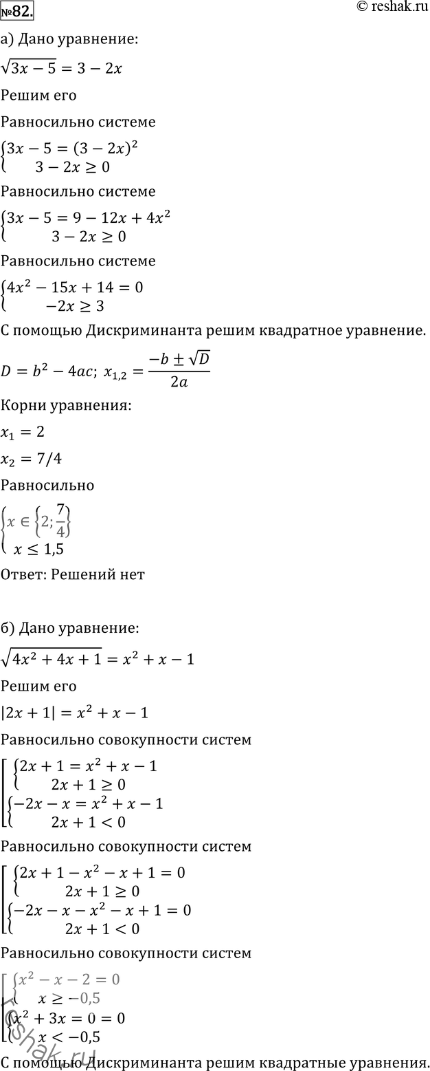 Решение 