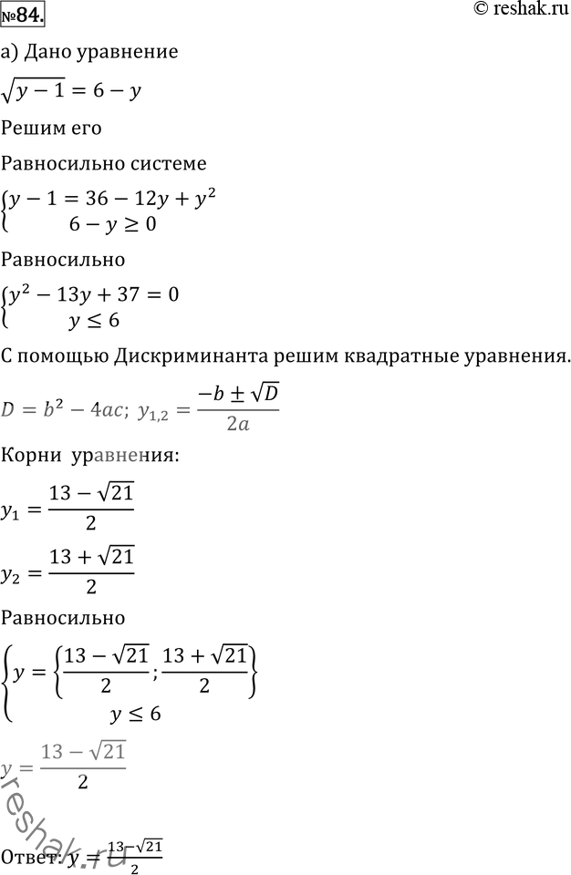 Решение 