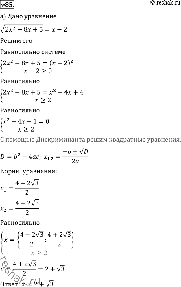 Решение 