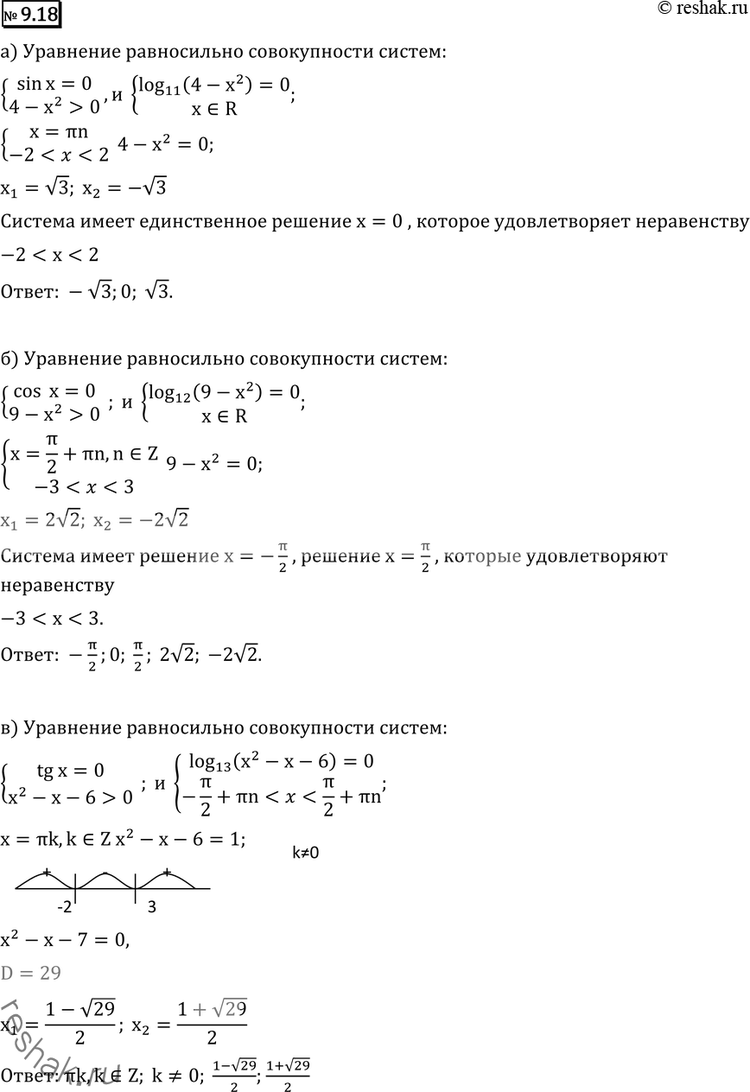Решение