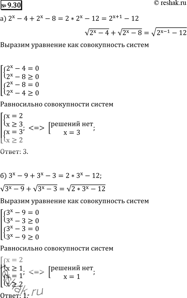 Решение 