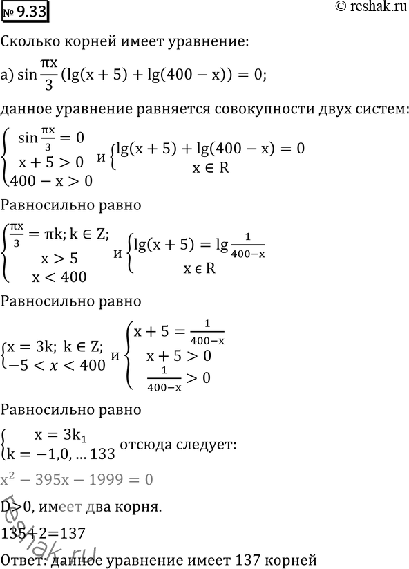 Решение 