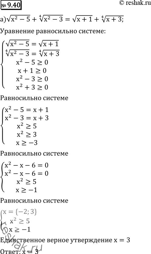 Решение 