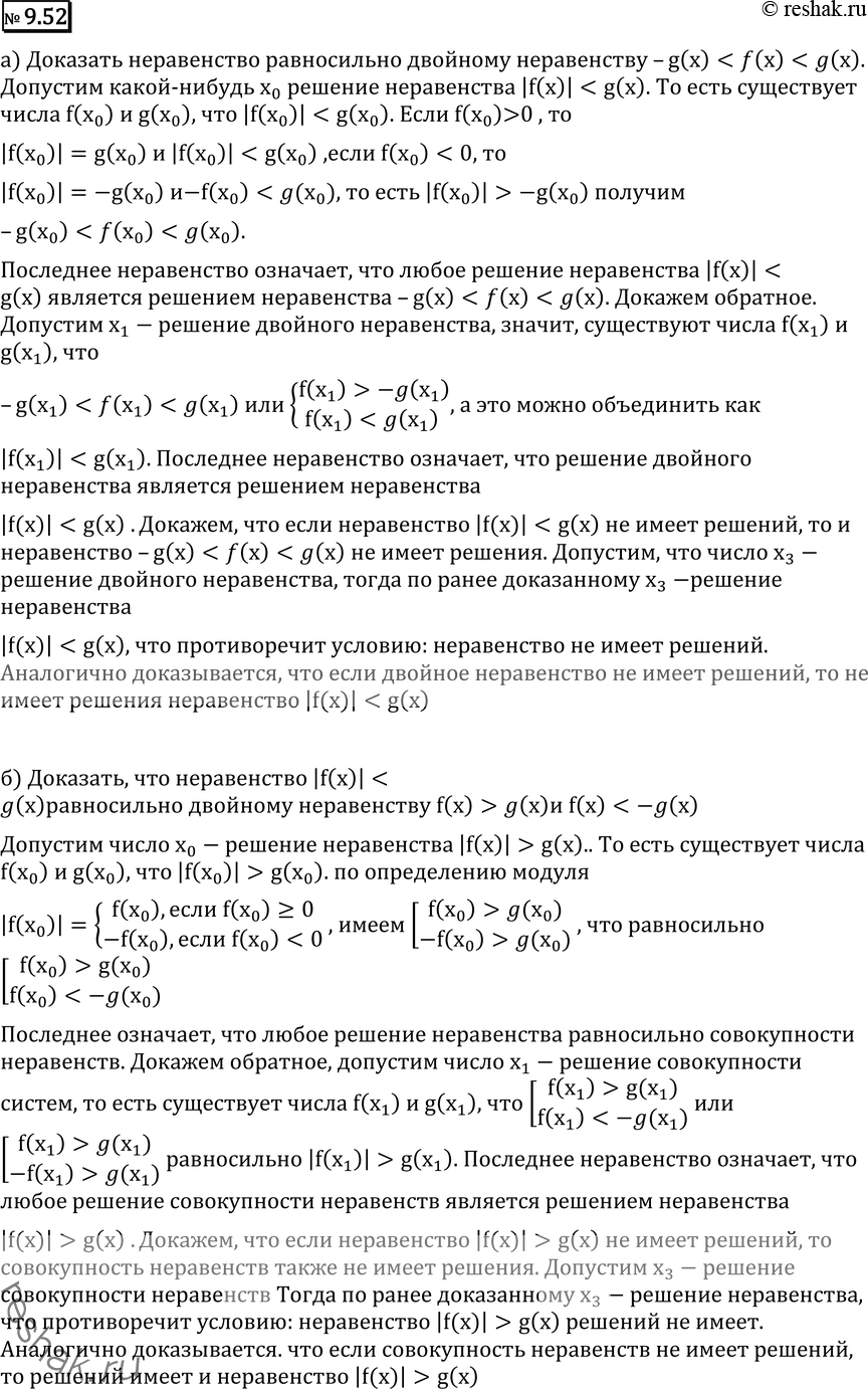 Решение
