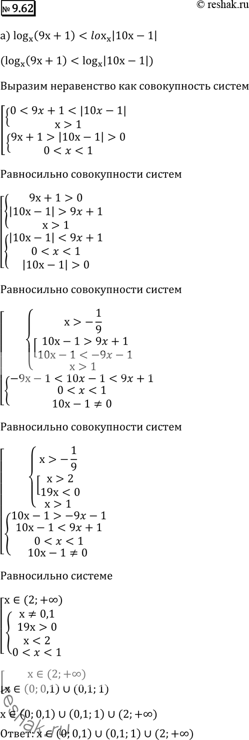 Решение 