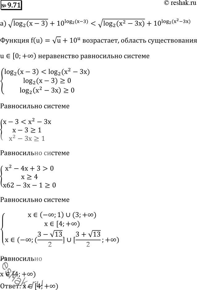 Решение 