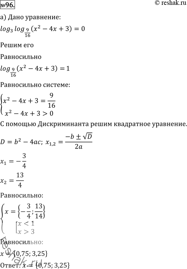 Решение 