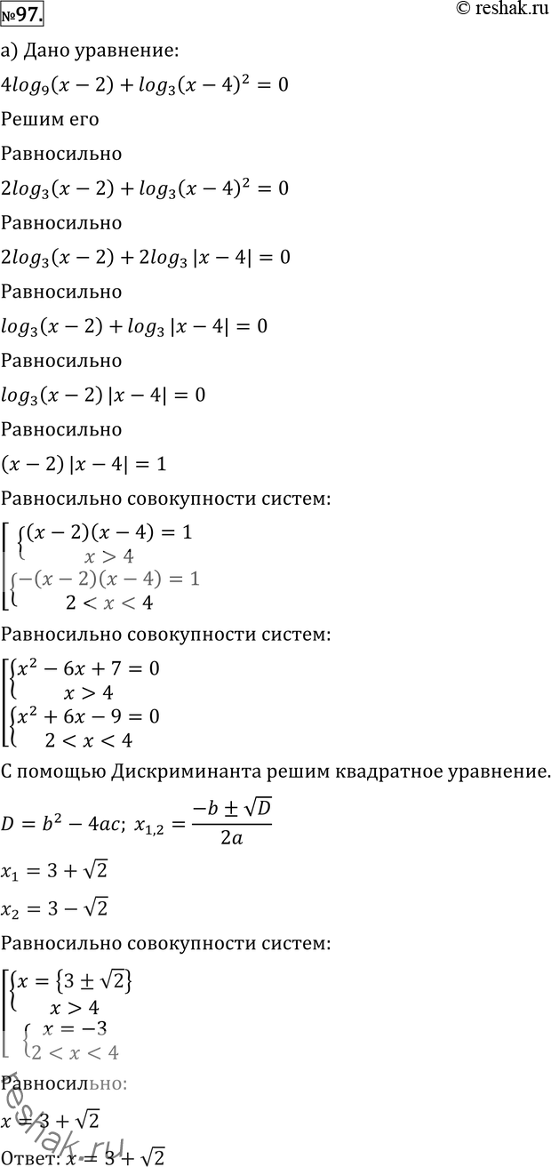 Решение 