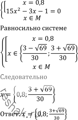 Решение 