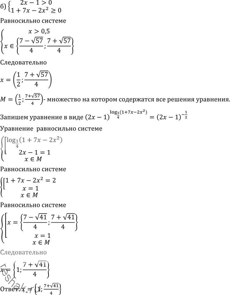 Решение 