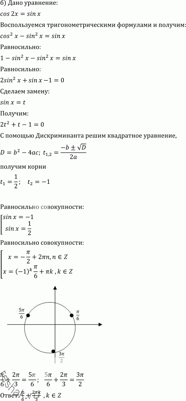 Решение 