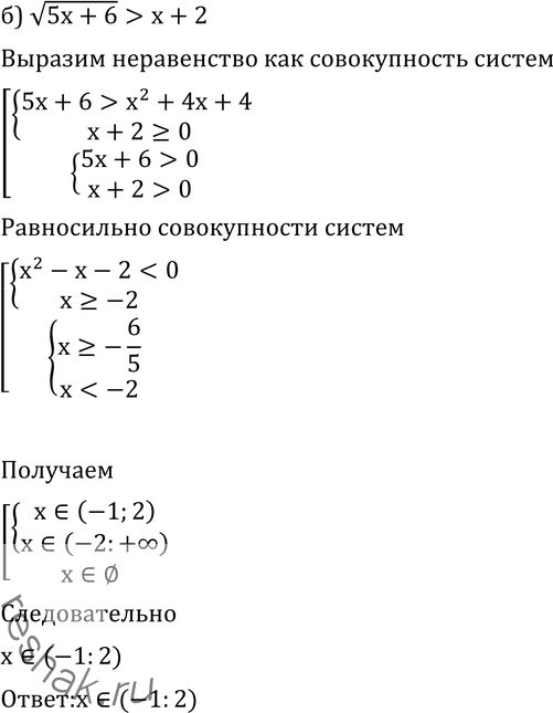 Решение 