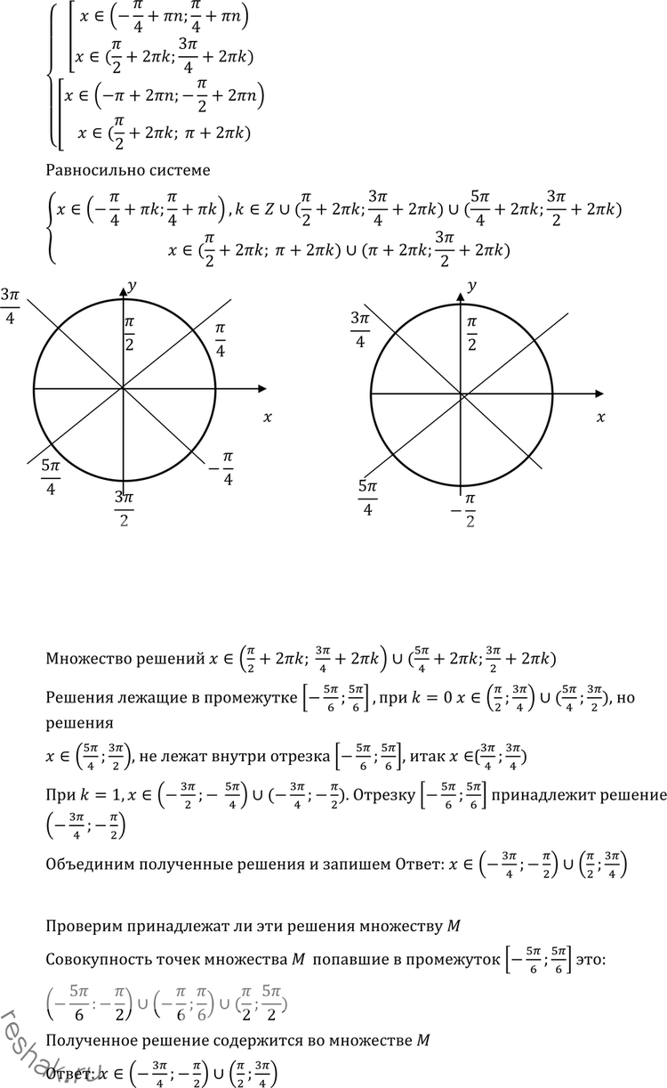 Решение 