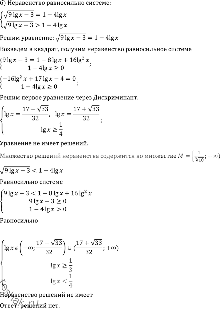 Решение 