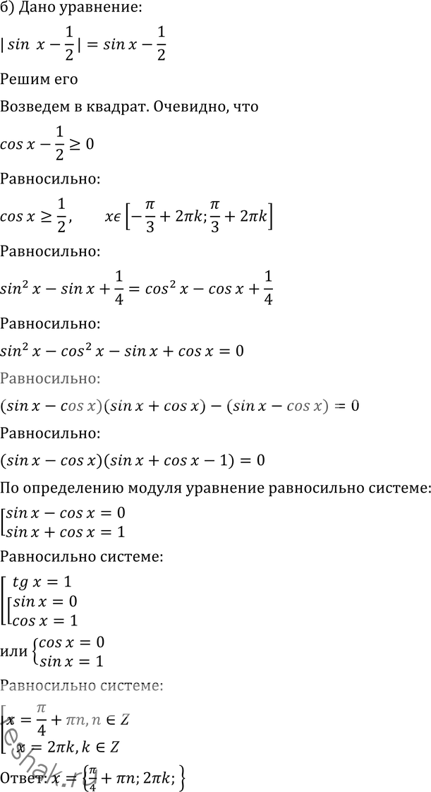 Решение 