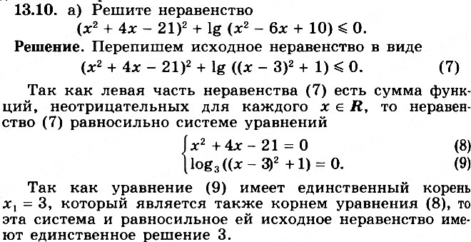 Решение 