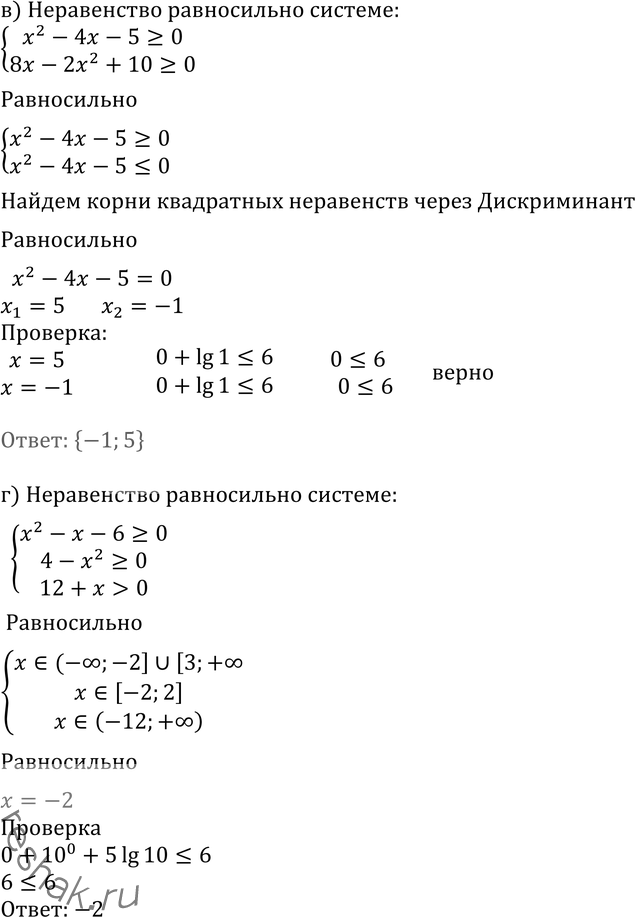 Решение 