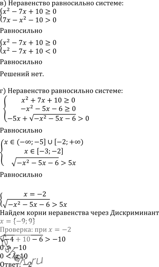 Решение 