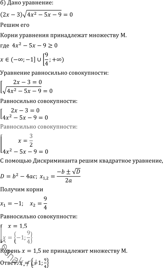 Решение 