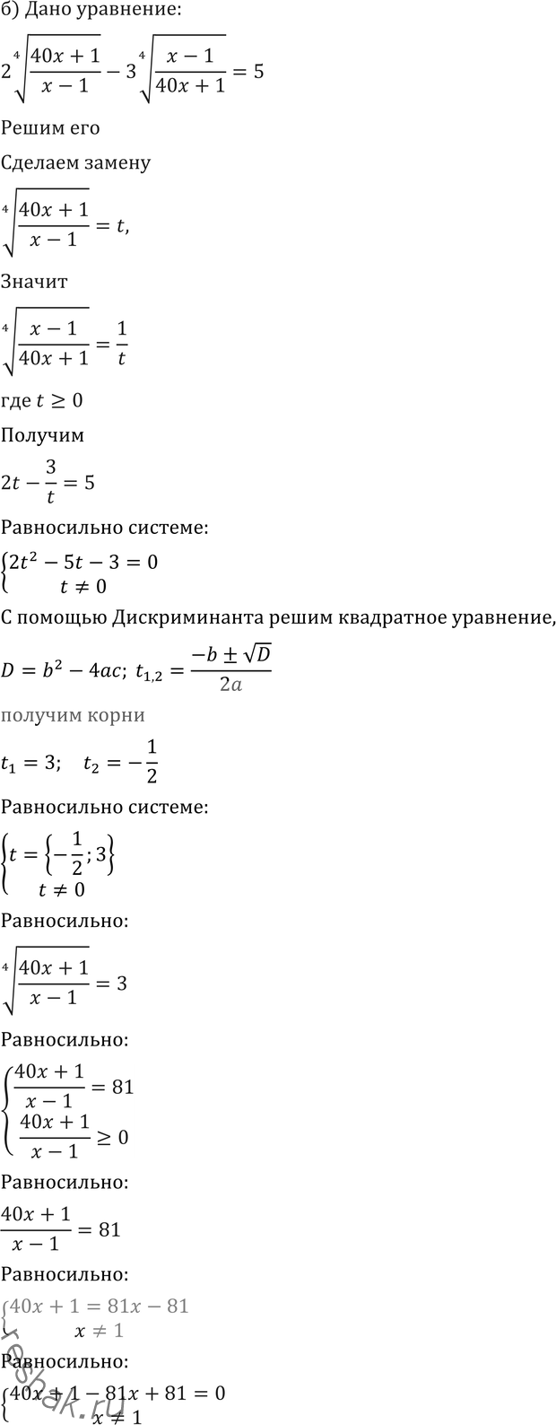 Решение 