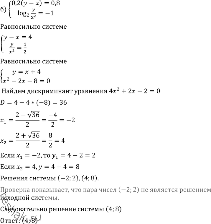 Решение 