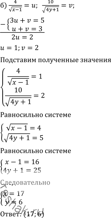 Решение 