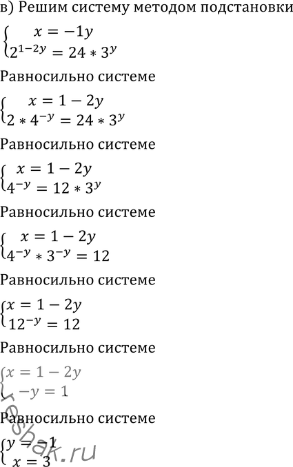 Решение