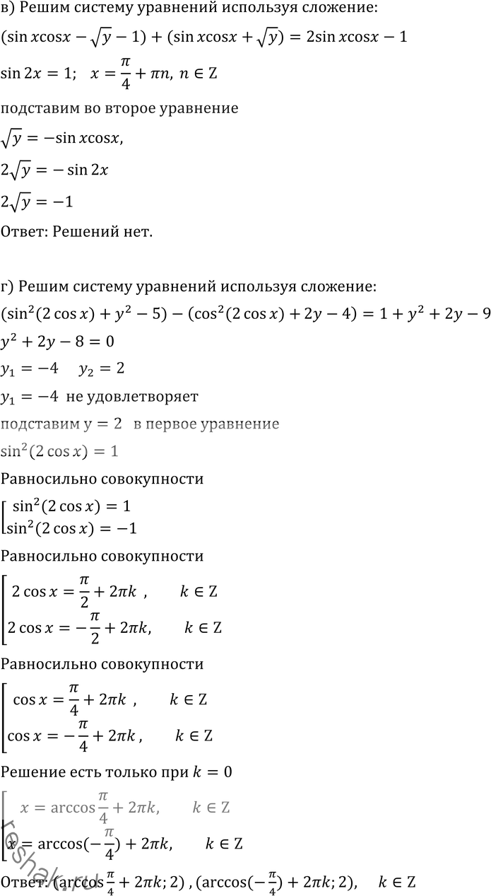 Решение 