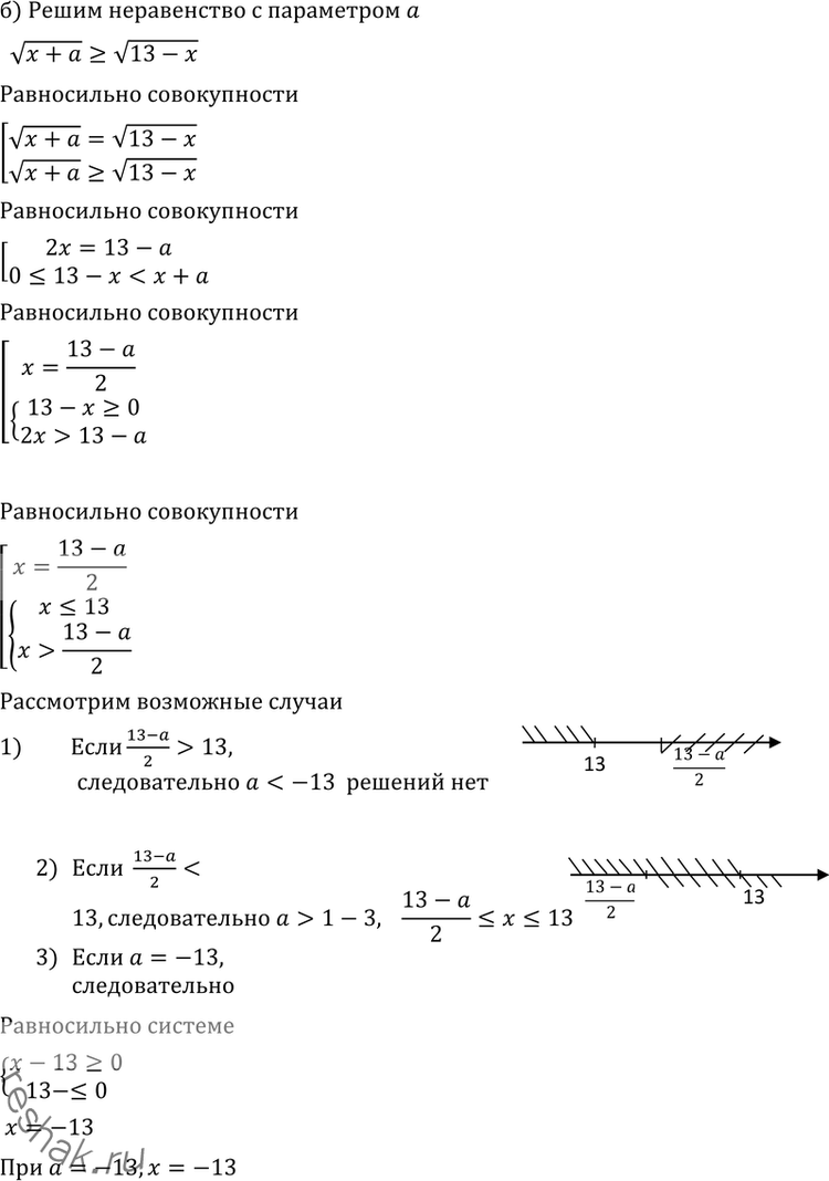 Решение 