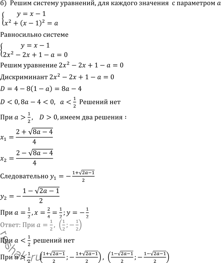 Решение 