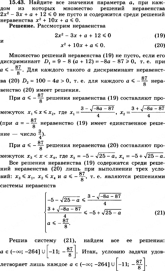 Решение 