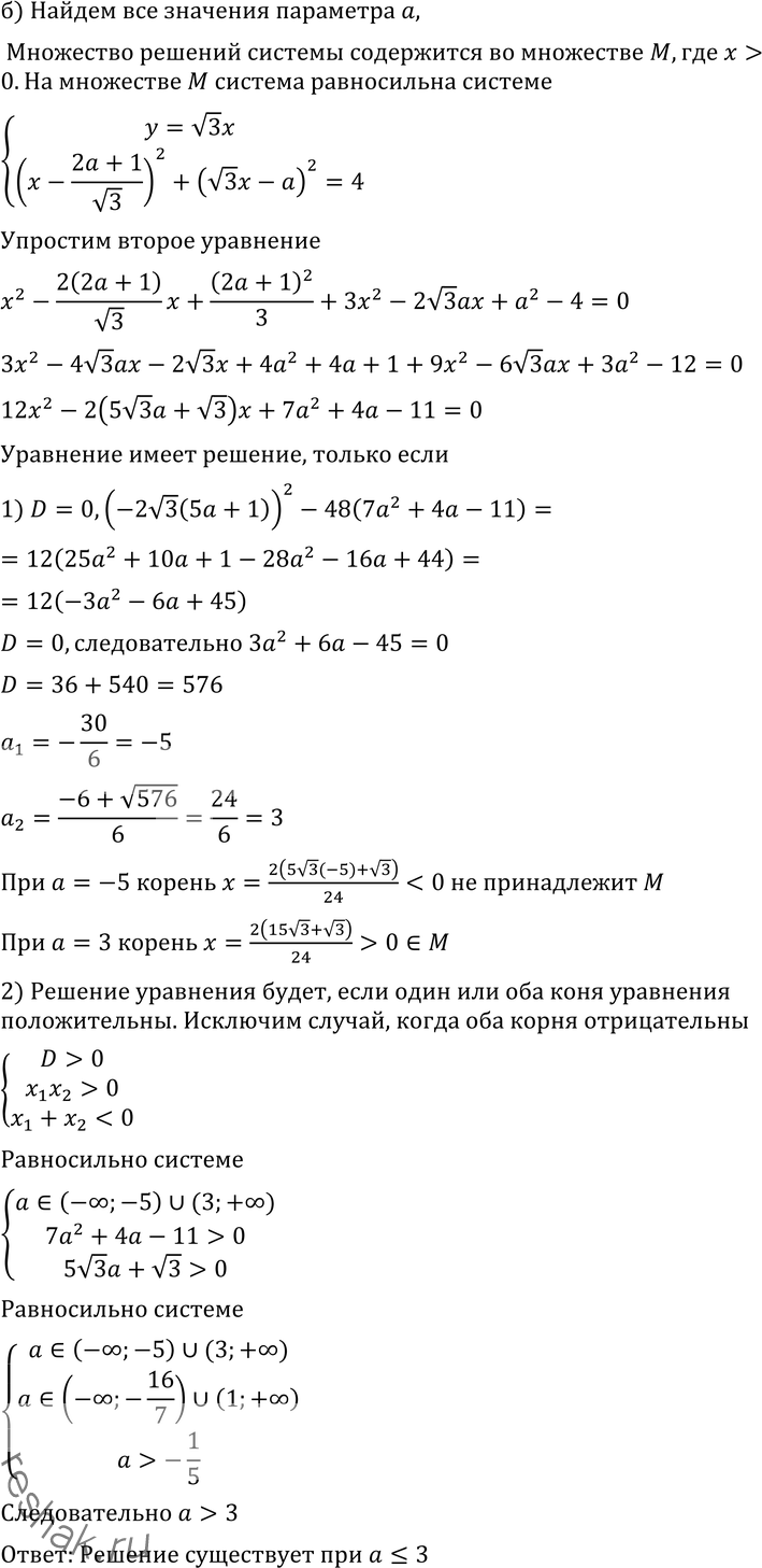 Решение 