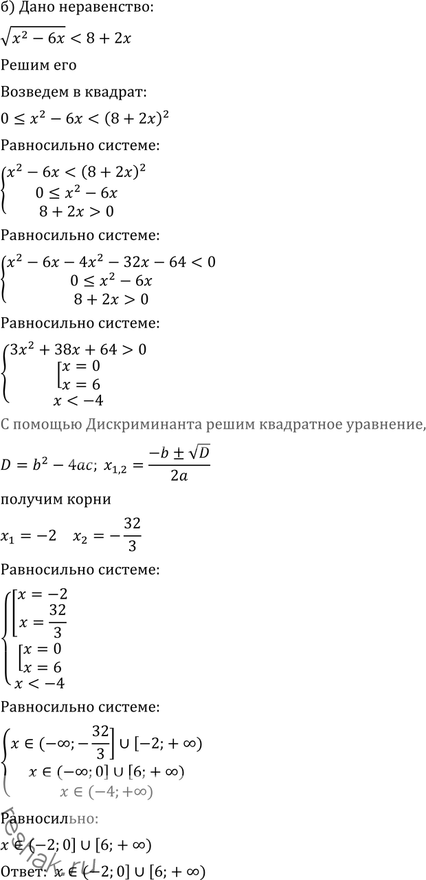 Решение 