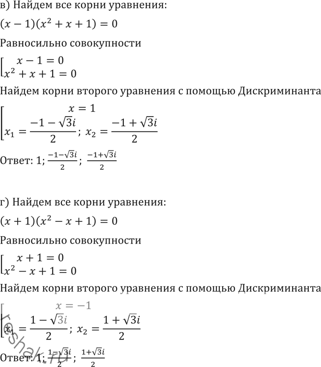 Решение 