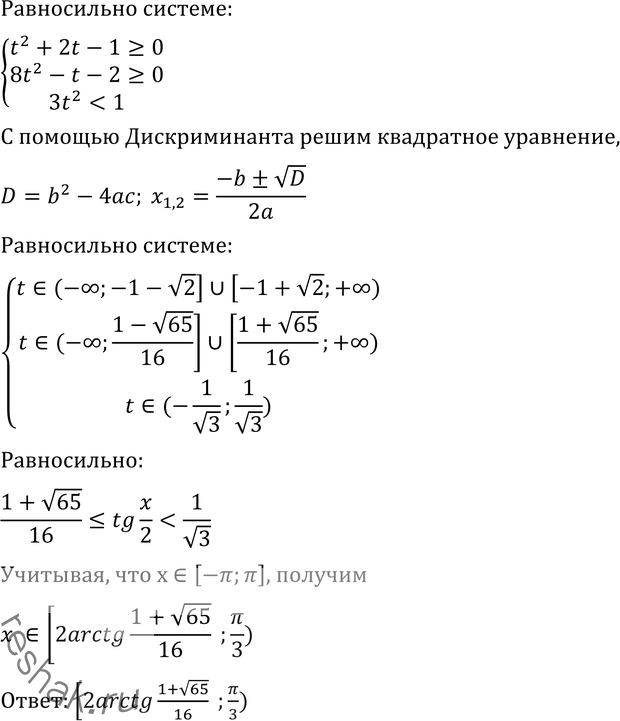 Решение 