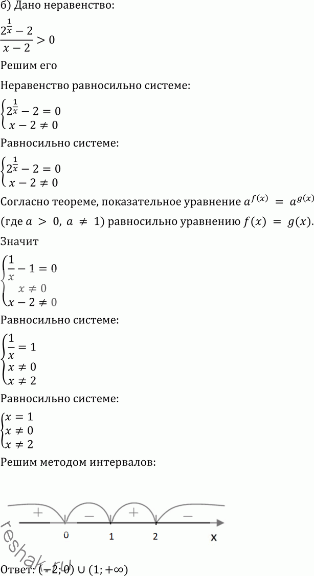 Решение 